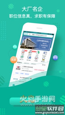 优蓝招聘app截图2