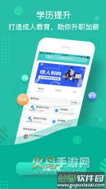 优蓝招聘app截图3