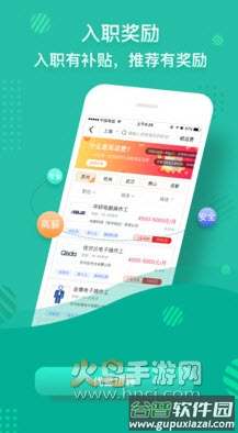 优蓝招聘app截图4