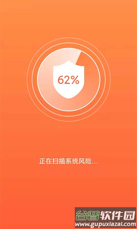 洛里斯手机优化助手app截图1