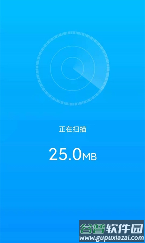 洛里斯手机优化助手app截图3