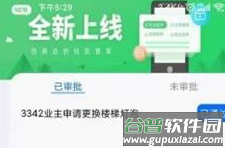 景华中汇app