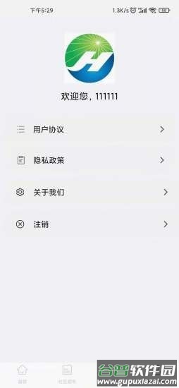 景华中汇app截图1