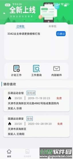 景华中汇app截图3
