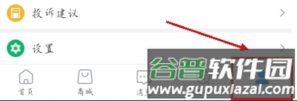 蓝卡网app怎么注销图片1