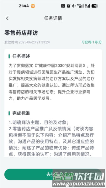 医路轻松
