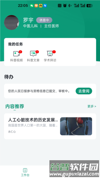 医路轻松安卓版截图1