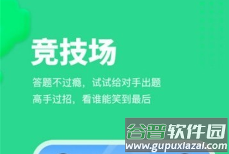 智学乐王者app