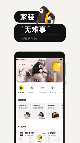 极有家app(原每平每屋)截图1