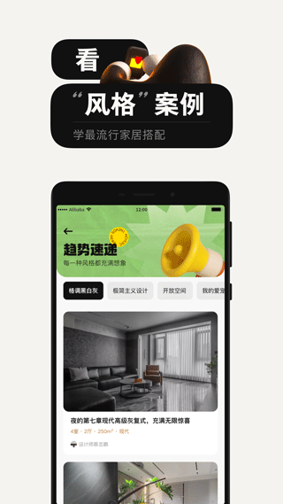 极有家app(原每平每屋)截图2