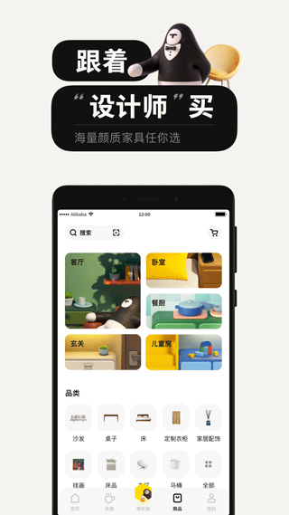 极有家app(原每平每屋)截图4