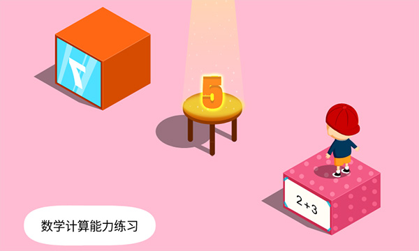 阳阳答题跳一跳免费版截图1