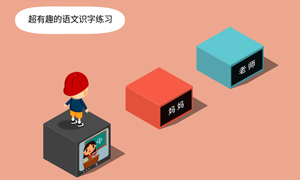 阳阳答题跳一跳免费版截图3