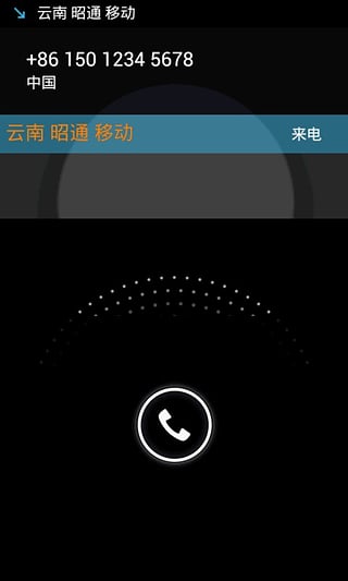 cc归属地最新版截图1