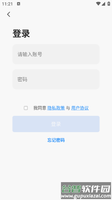 步阳智能app