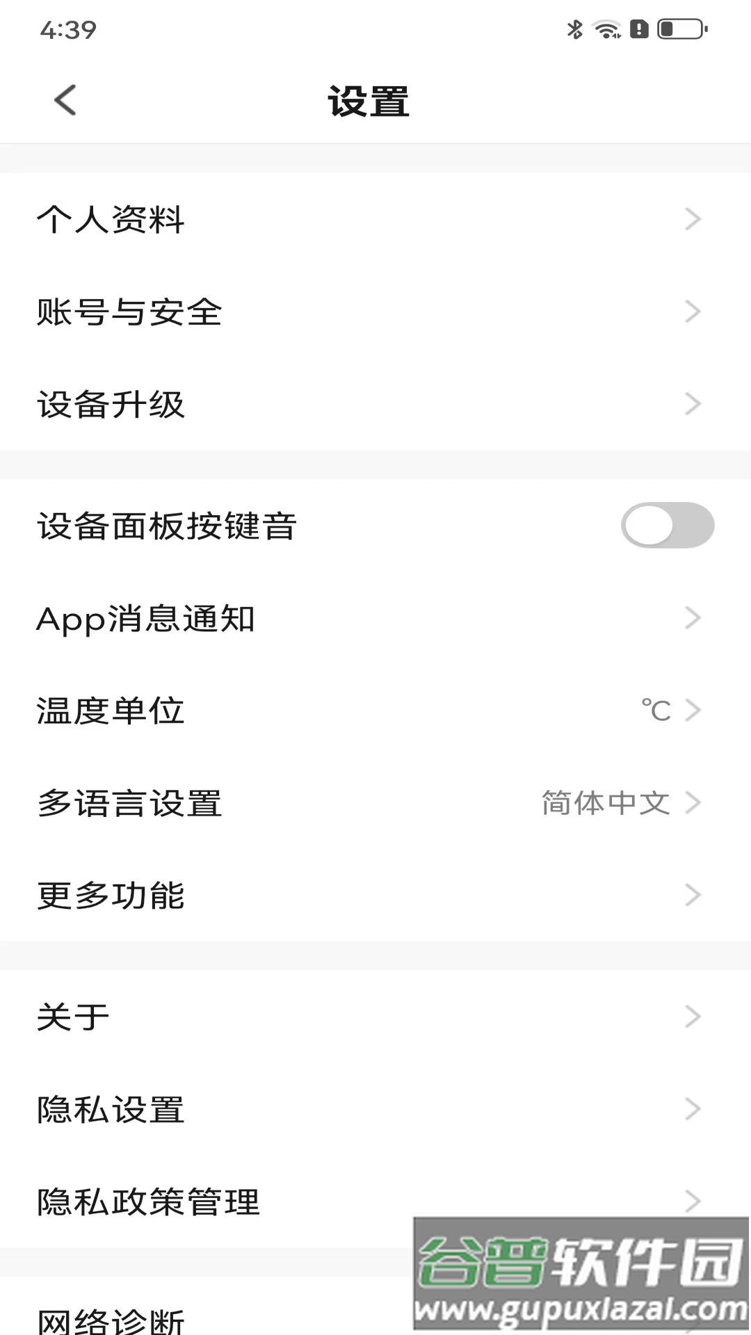 步阳智能app截图2