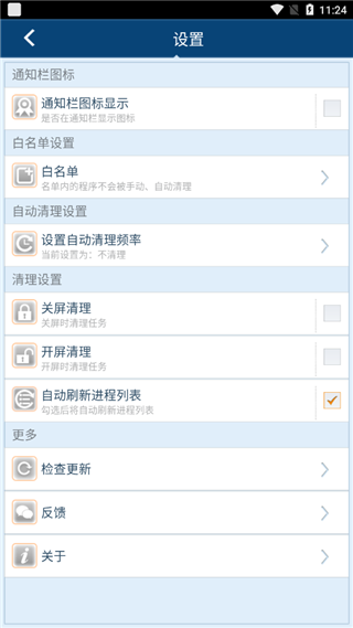 365一键加速app截图2