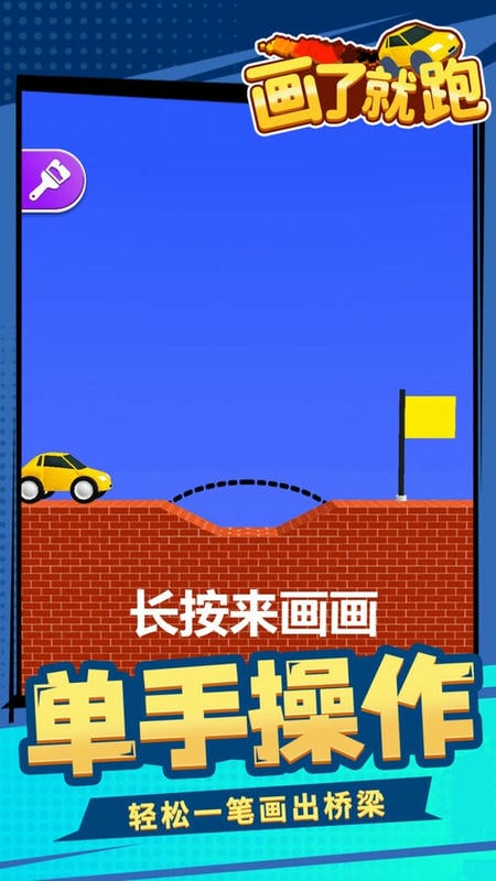 画了就跑最新版截图1