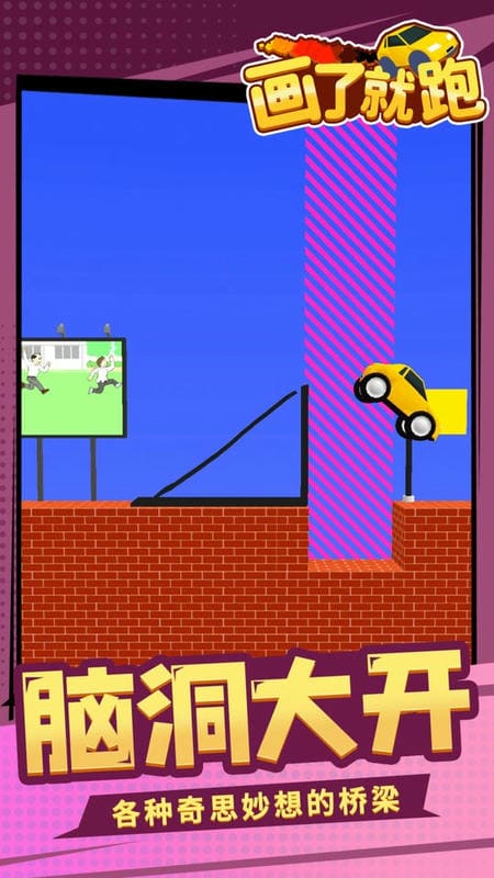 画了就跑最新版截图3