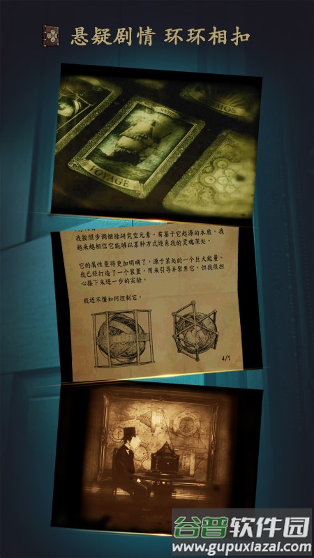 未上锁的房间最新中文版截图3