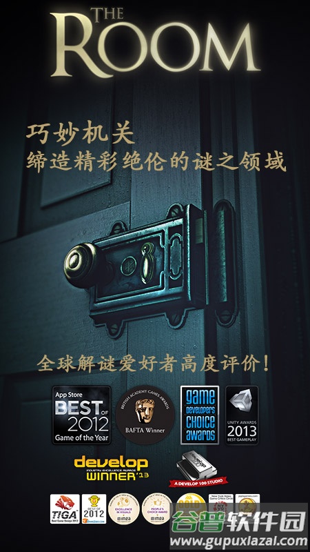 未上锁的房间最新中文版截图4