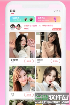 情趣之家软件下载2