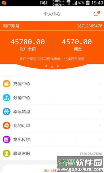 淘折扣app截图2