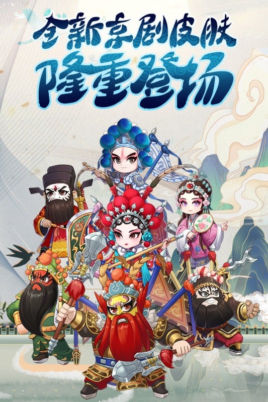 冲吧三国手游截图4