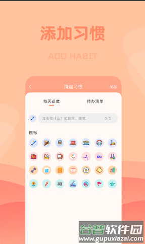 番茄便条app截图1