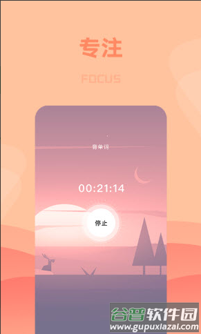番茄便条app截图2