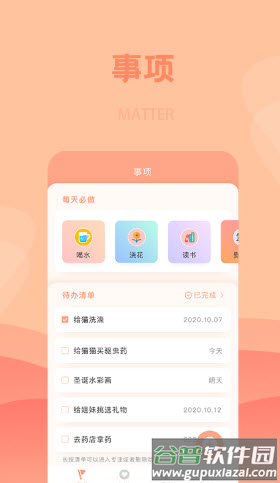番茄便条app截图3