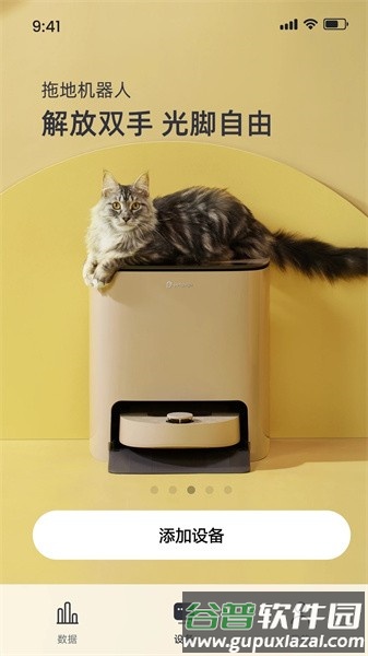 petgugu app截图2
