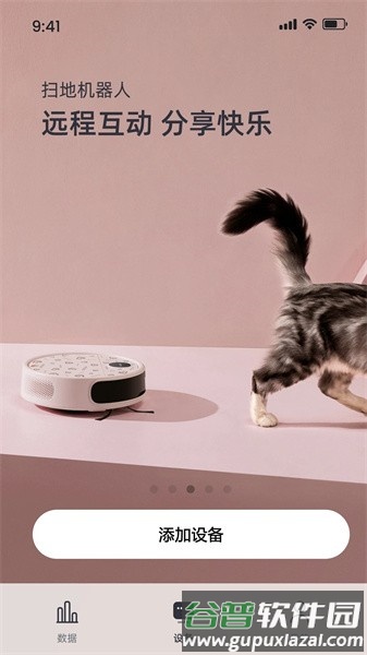 petgugu app截图3