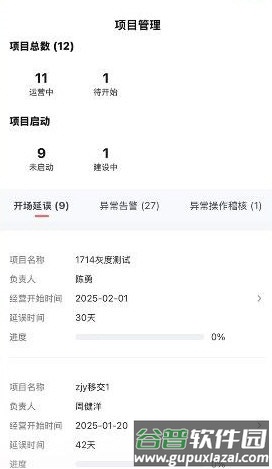 科拓经营助手宣传图