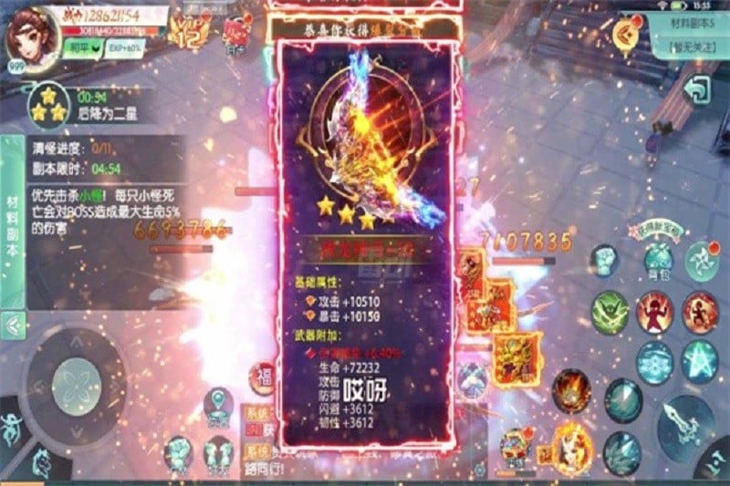 鸿蒙飞升传手游截图3