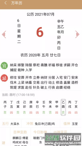 天天解梦app截图3
