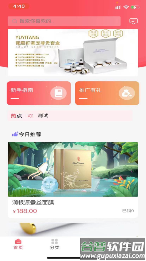 黛诗雅app安卓版截图1