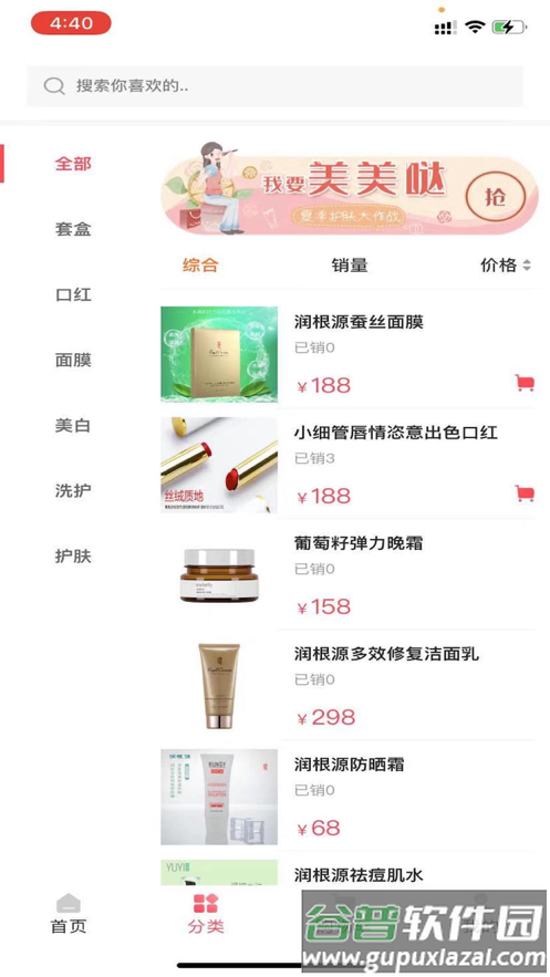 黛诗雅app安卓版截图2