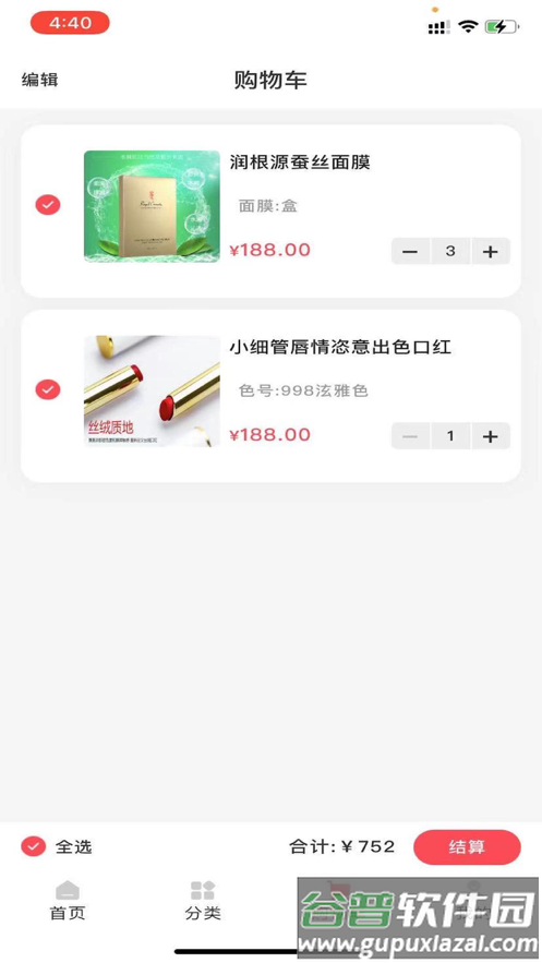 黛诗雅app安卓版截图3