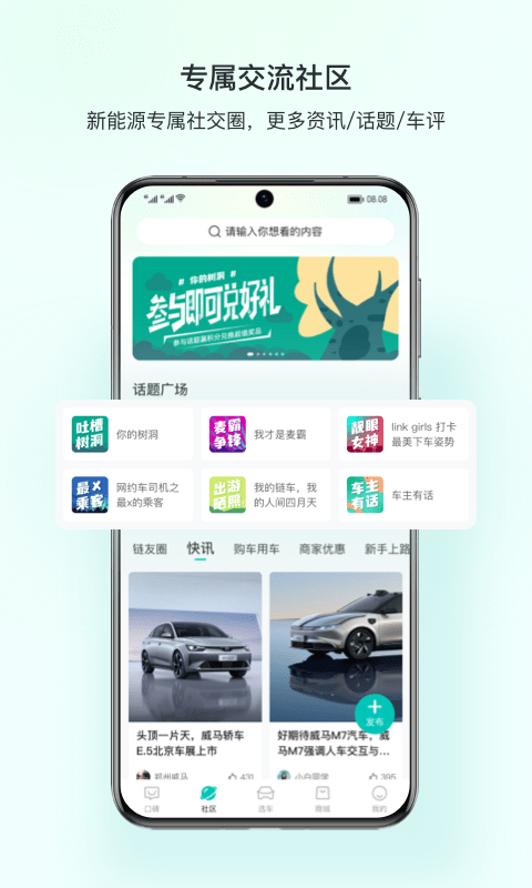 链车引力app