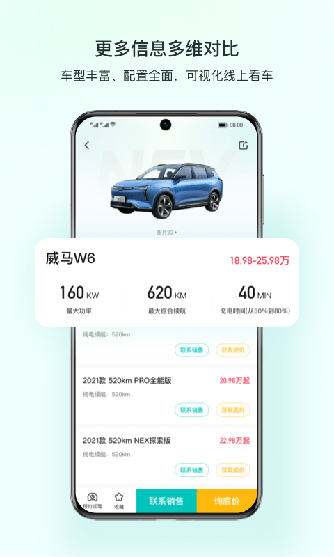 链车引力最新版截图1