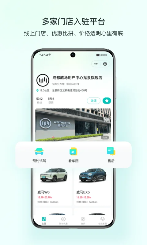 链车引力最新版截图2