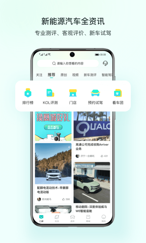 链车引力最新版截图3