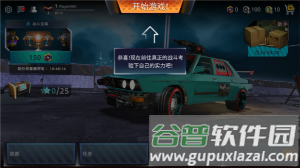 怎么玩配图4