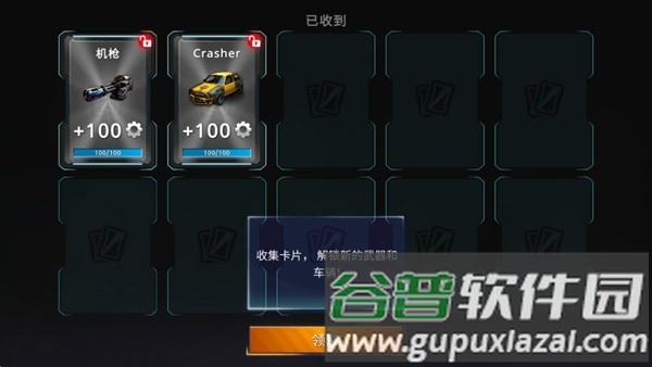 金属狂暴截图3