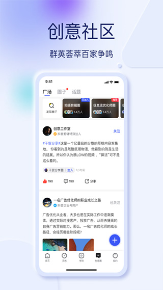 巨量创意app截图4