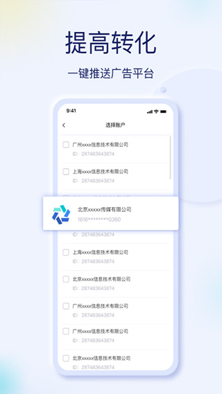 巨量创意app截图5