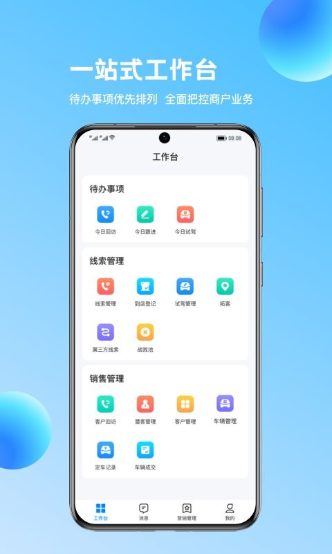 链车引力商家官方版 链车引力商家app