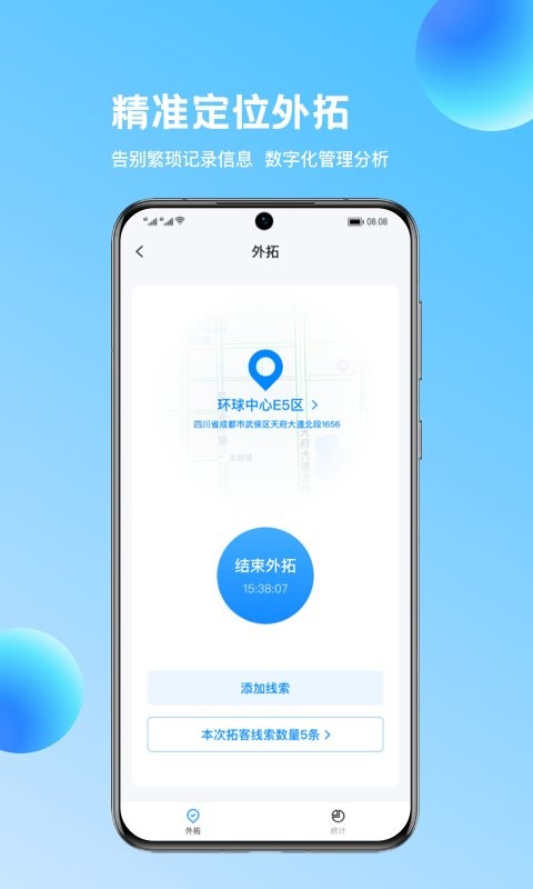 链车引力商家官方版截图1
