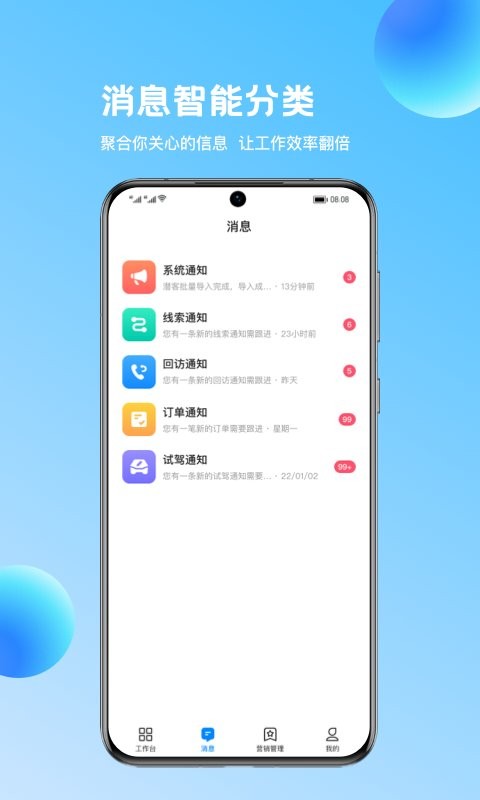 链车引力商家官方版截图3